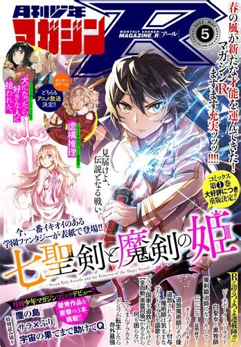 月刊少年マガジンr 2022年5号 2022年4月20日発売 漫画全巻ドットコム