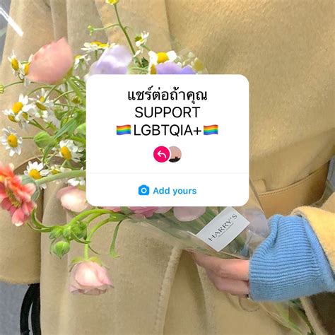 𝐦𝐲 𝐝𝐞𝐟𝐢𝐧𝐢𝐭𝐢𝐨𝐧 On Twitter รีทวิตถ้าคุณซัพพอร์ท สมรสเท่าเทียม 🫶🏻🏳️‍🌈