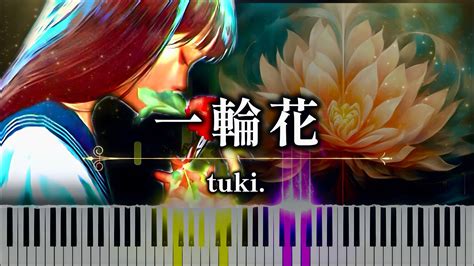 Tuki Single Flower 『一輪花』【piano Cover】 Youtube