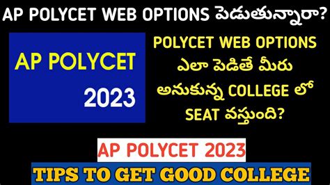 HOW TO GIVE AP POLYCET WEB OPTIONS 3 TIPS TO GET GOOD POLYTECHNIC