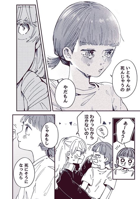 あくせるちゃんナンバーナイン公式漫画紹介者 On Twitter 絶対に吸いたくない吸血鬼少女と絶対に吸わせたい親友の話16 漫画が読めるハッシュタグ