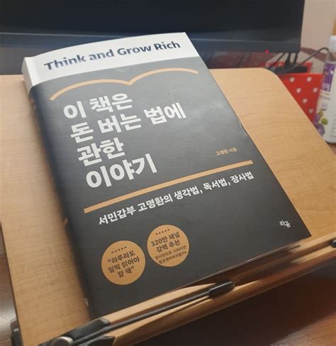 8 이 책은 돈 버는 법에 관한 이야기고명환 네이버 블로그