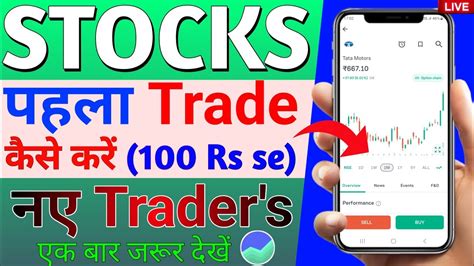 First Trade In Groww App 2023 Equity Trading For Beginners 🔴live