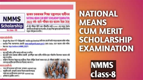 National Means Cum Merit Scholarship Online Apply Nmms Scholarship