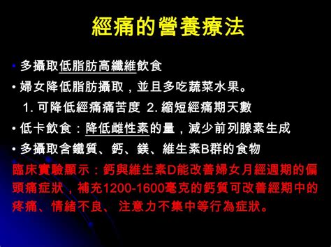 台灣女性常見健康困擾 經痛、子宮異常出血 陳 芳 萍 醫師 基隆長庚醫院 婦產科 台灣女性常見健康困擾 台灣女性常見健康困擾