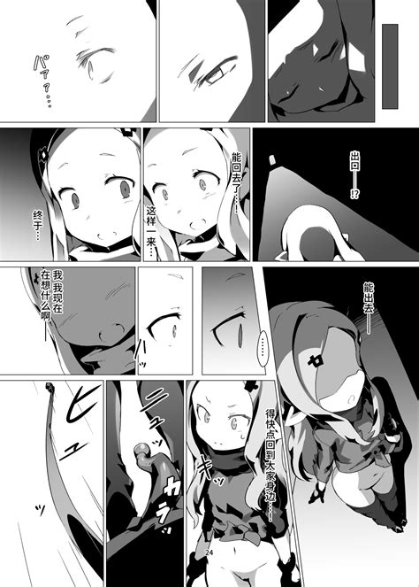 Yougoku DEGRADATION Page 24 Nhentai Hentai Doujinshi And Manga