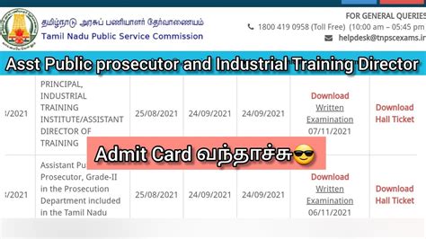 Tnpsc Assistant Public Prosecutor And Iti Principal Admit Card 2021 Youtube