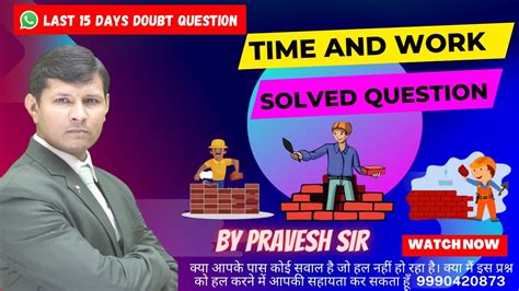 Time and Work Short Tricks Problems समय और करय क खल SSC CGL