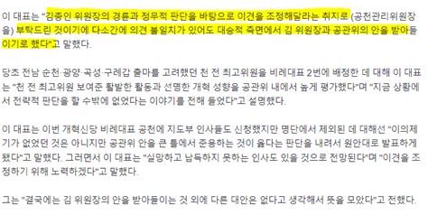 개혁신당 비례 1번 이주영·2번 천하람·3번 문지숙·4번 곽대중종합 정치시사 에펨코리아