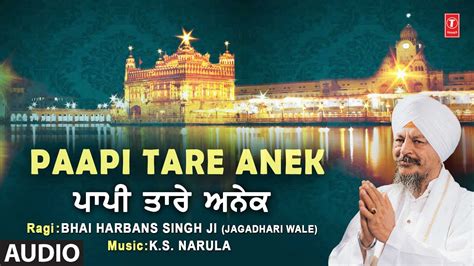 Paapi Tare Anek I Bhai Harbans Singh Ji I Shabad Gurbani Collection I