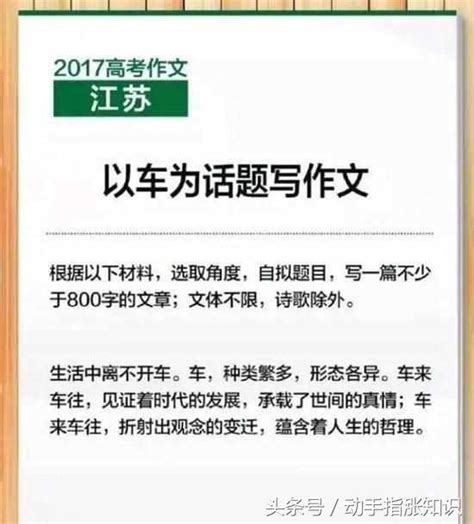 那些所謂的「2017高考滿分作文」都是誰寫的？ 每日頭條