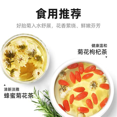 杞里香桐乡胎菊王头茬采摘40g花养生茶叶正宗菊花特级正品非茶包虎窝淘