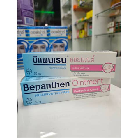 Bepanthen Ointment บแพนเธน ออยเมนท ปกปองผวผนผาออม ทารกใชได