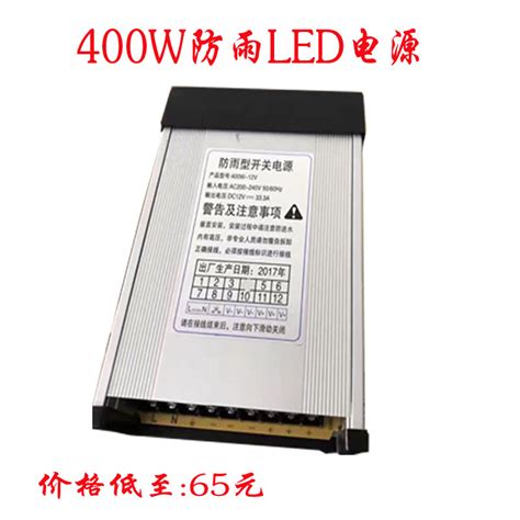 全铝12v33a400w防雨开关电源220转12v发光字监控led灯直流变压器 虎窝淘