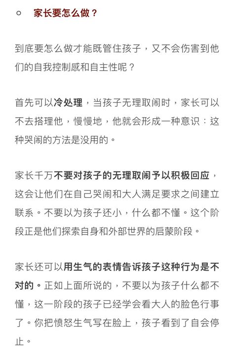 这3个年龄段的孩子千万不要打 再生气也别动手！影响孩子一生