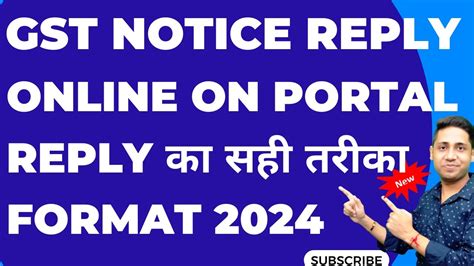 GST Notice And Reply Process On GST Portal Process Of Notice Reply