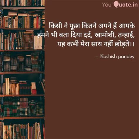 Quotes Writings By Kashish Pandey