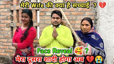 मेरी Wife आ नही रहि है इसलिए मां मेरी दूसरी शादी करवा देंगी💔 😭 Youtube