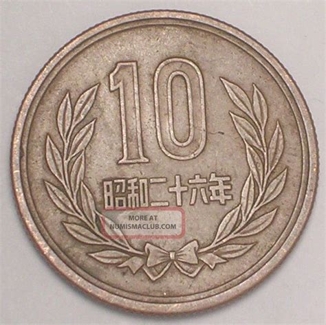 1951 Japan Japanese 10 Yen Temple Coin Vf