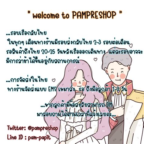 Pnzx โลกอนาคตก็แค่ปากซอย ♡ Pampreshop Twitter