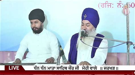 Live Kirtan Darbaar Baba Pyara Singh Ji Sirthale Wale Youtube