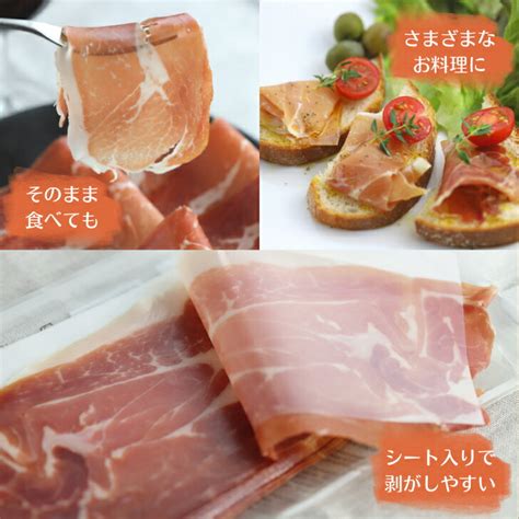 【楽天市場】スペイン産 無添加ハモンセラーノ200g（スライス）【チルド冷凍】 生ハム 長期熟成生ハム 晩酌 ワイン おもてなし パーティー