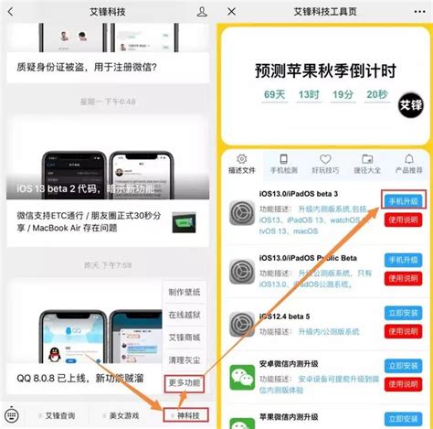 Ios 13 Beta 3 來了，不支持 Iphone77p 每日頭條