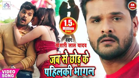 Hd Video Khesari Lal Yadav