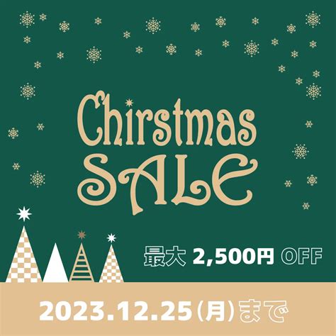 クリスマスセール、開催中！ ブログ 通販のペット用品ならスマイルわん