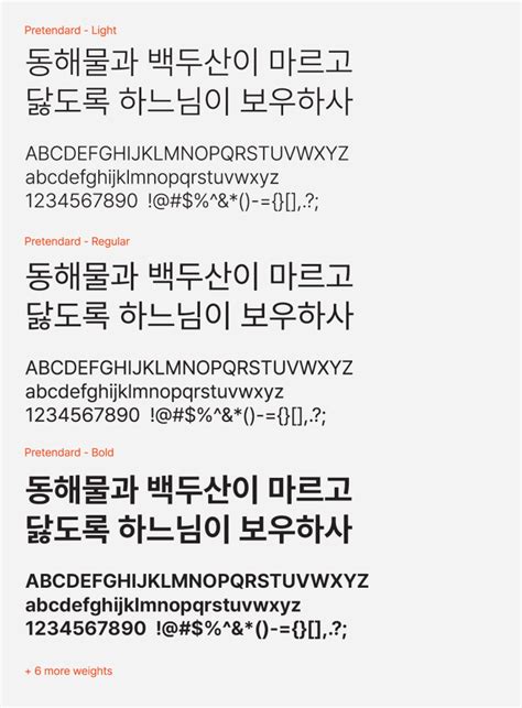 Pretendard Free Korean Fonts Free Korean Fonts