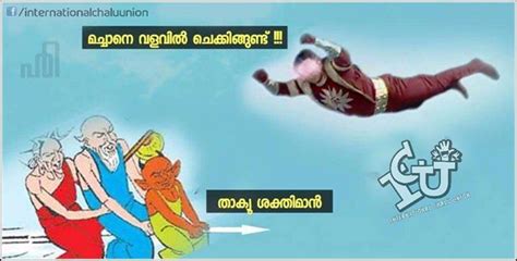 ഒര ഉപകര വറ പരപകര icuchalu plainjoke Credits Shajahan Shan