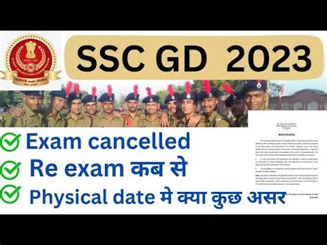 Ssc Gd 2023 Exam Cancel Sscgd YouTube