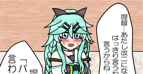 艦これ 山風ちゃん改二は提督のことを「パパ」って呼びたくないっ！ テネット木林のイラスト Pixiv