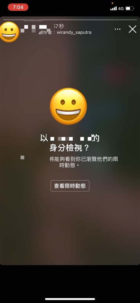 求救 看朋友的ig限時出現這個畫面 App板 Dcard