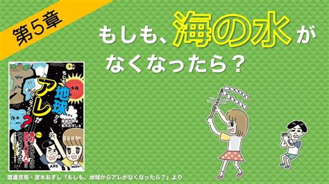 水がなくなったらどうなるの検索結果 Yahoo きっず検索