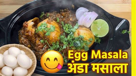 Egg Masala अंडा मसाला Youtube