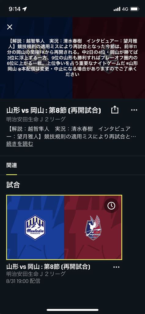 サッカー中継情報発信アカウント On Twitter Jリーグ放送予定 2022831水 J1第20節代替試合 川崎f×鳥栖 📶