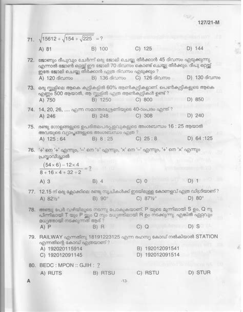 Office Attendant And Laboratory Attender Malayalam Exam Code