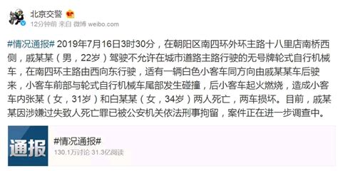 刑拘！涉嫌过失致人死亡罪，刚刚北京交警通报“司机先报警未救人”案件 每经网