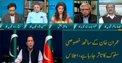 Straight Talk With Ayesha Bakhsh Imran Khan Vs Establishment 21st