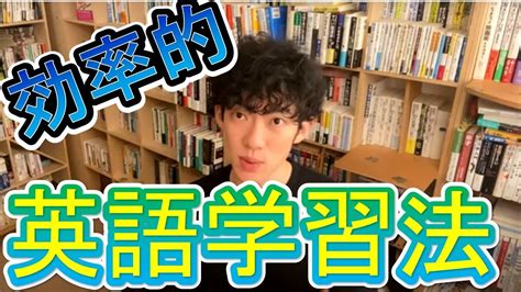 効率的な英語学習法【第二言語習得論】 Youtube