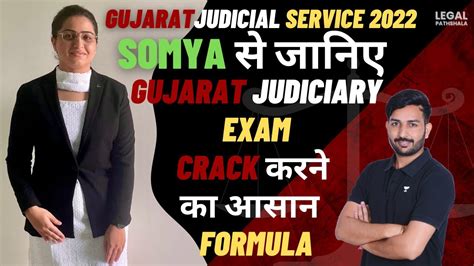 Toppers Strategy To Crack Judiciary Exam Gujarat Judicial Service