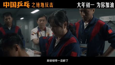 邓超吴京《中国乒乓之绝地反击》发布定档预告：官宣大年初一上映 游民星空