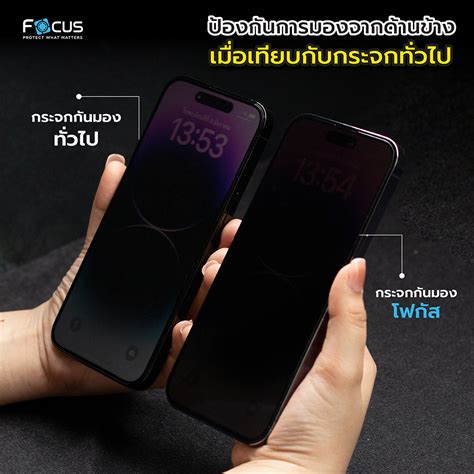 Focus Tg Ff Privacy กระจกกันรอยเต็มจอแบบ Privacy Iphone 15 425° รีวิวชัด คัดของดี สั่งง่าย ส่ง