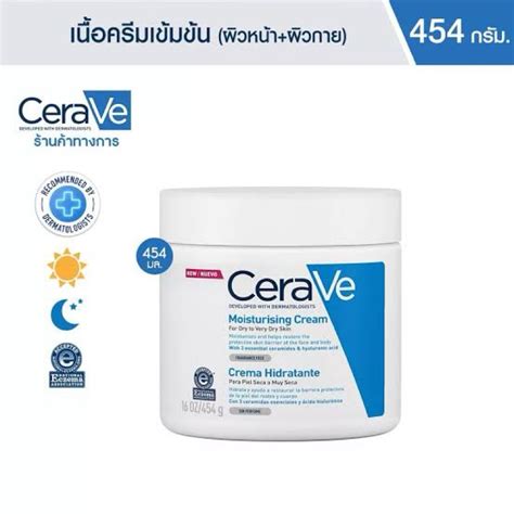 Cerave Moisturizing Cream เซราวีมอยซ์เจอร์ครีม 454มล Shopee Thailand