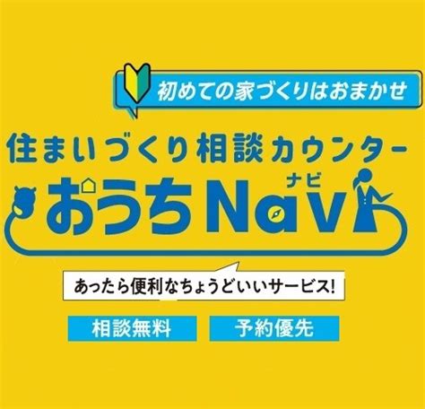 4月6日土「家づくり相談会」知立市にて開催 マイホームの買い時や予算を診断｜名古屋の住宅専門ファイナンシャルプランナー｜家計とマイホーム相談室