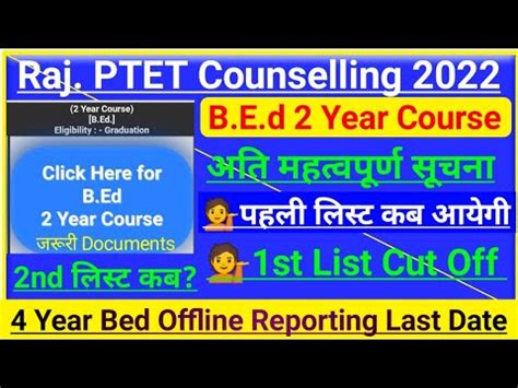 Ptet Counselling Ptet Year Counselling Result Ptet Year