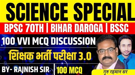 SCIENCE 50 IMPORTANT MCQ BIHAR POLICE BSSC DAROGA BPSC OTHER BY