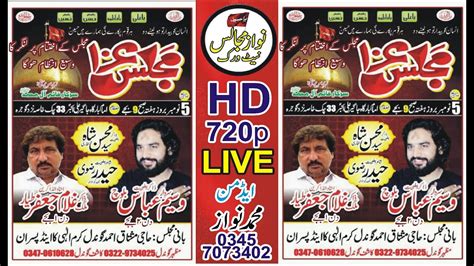 Live Majlis Aza 5 November Majlis 2022 Bani Majlis Kashif Gondal Khasa