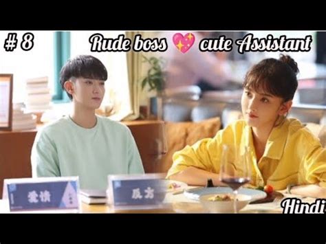 Part 8 Rude Boss And Cute Assistant Legally Romance New Chinese